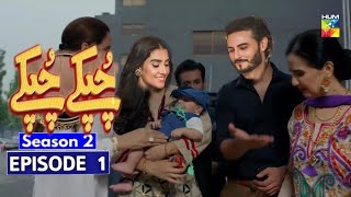 Chupke Chupke Season 2 Episode 1  Chupke Chupke Season 2 Every Saturday only on Hum Tv [upl. by Trueman799]