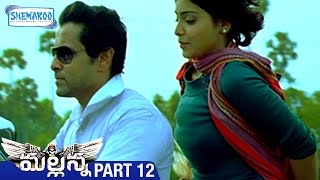 Mallanna Telugu Full Movie  Vikram  Shriya  DSP  Kanthaswamy Tamil  Part 10  Shemaroo Telugu [upl. by Farnsworth977]