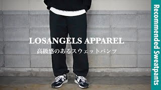 【LOSANGELESAPPAREL】お勧めのスウェット  カラーとサイズ比較  ロサンゼルスアパレル [upl. by Monda163]