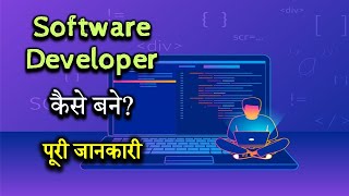 How to Become a Software Developer With Full Information – Hindi – Quick Support [upl. by Maria822]