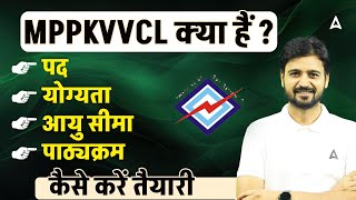 MPKVVCL क्या हैं ❓  MPPKVCL Vacancy Syllabus Eligibility Age Limit Preparation  Full Details [upl. by Itsirhc]