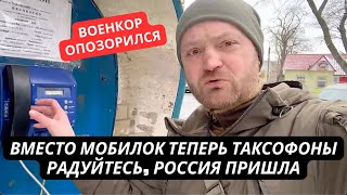 quotВ Лисичанске нет мобильной связи зато вот ТАКСОФОНquot Российский пропагандист выдал репортаж года [upl. by Ewart]