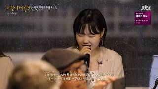 Suhyun  quotLOVEquot Nat King Cole in Italy [upl. by Oilisab]