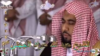 Sheikh Abdullah Awad AlJuhani  Quran 09 AtTaubah  سورة التوبة [upl. by Aleahcim]