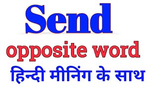 Send opposite word in English  Send ka opposite kya hota hai  opposite words in english [upl. by Dnomaid992]