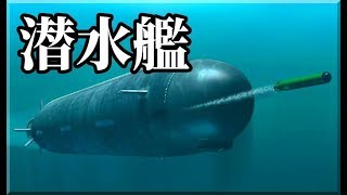 潜水艦の歴史【ゆっくり解説】 [upl. by Ahsatel]