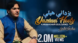 Karan Khan  Yazdaani Heely Official  Gulqand Audio [upl. by Wilhide]