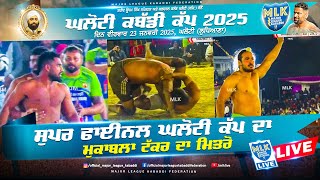 Super Final  Ghaloti Kabaddi Cup 2025 [upl. by Lorena]