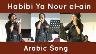 Habibi Ya Nour el ain نور العين Arabic Song Sajila Saleem New Stage Show 2023 [upl. by Keegan]