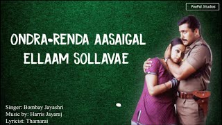 Vaisagh  Kaaka Kadha Ft Pawan Alex amp Ann Sheetal  Pradeep Deva  Think Indie [upl. by Ahsilyt]