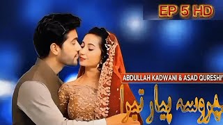 Bharosa Pyar Tera Episode 05  Eng Sub  Adeel Chaudhry  Komal Aziz Khan  28th August 2023 [upl. by Ario]