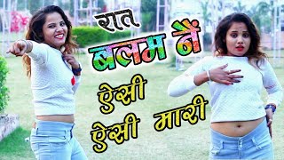 Rat Balam Ne Aisi Aisi Mari  रात बलम ने ऐसी ऐसी मारी  Tik Tok Viral Song  Ramveer Sighada Rasiya [upl. by Graf]