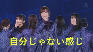 「自分じゃない感じ」（乃木坂46、8thバスラ、8th Year Birthday Live） [upl. by Ilwain394]