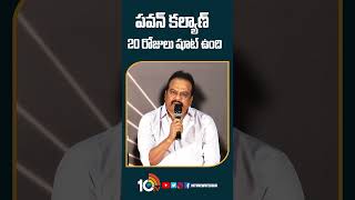 Producer DVV Danayya Comments on Pawan Kalyan OG Movie Nani MahaaMax [upl. by Culver]