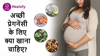 Pregnancy me Kya Khana Chahiye  Guide By Healofy [upl. by Ttenrag]