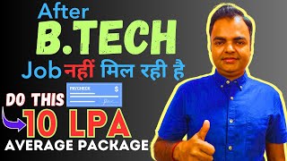 High Salary Job After BTech How to Get Job After Career Gap Mistakes After BTech btech jobs [upl. by Akilaz375]