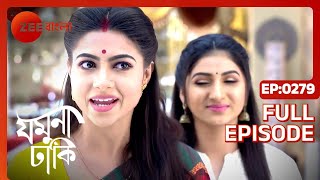 Jamuna Dhaki  Full episode  279  Rubel Das Sweta Bhattacharya  Zee Bangla [upl. by Anelam700]