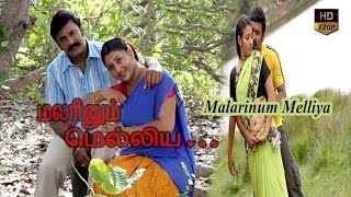 malarinum melliya  Tamil full movie [upl. by Delilah]