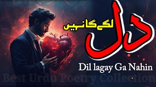 Bichad Gaye To Yah Dil Umr Bhar Lagay Ga Nahin  Umair Najmi  Sad Poetry  Urdu Shairy [upl. by Skvorak]