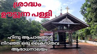 kaduvettoor Church historyകാടുവെട്ടൂർ ദേവാലയത്തിന്റെ ചരിത്രംStMarys Church kaduvettoor [upl. by Lionello]