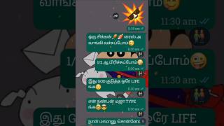 🧑‍🤝‍🧑🤣ஒரு Chicken🍗 Rise😋ganasong🔥shinchanversionfriendshiptrendingviralshortscomedynatpu [upl. by Naima]