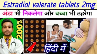 मां बनने की खास दवाprogynova 2mg uses for pregnancy  estradiol valerate tablets 2mg [upl. by Trilbie562]