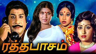 Ratha Paasam Tamil Full Movie  ரத்தபாசம்  Sivaji Ganesan Sripriya Prameela Jayachitra [upl. by Avot950]