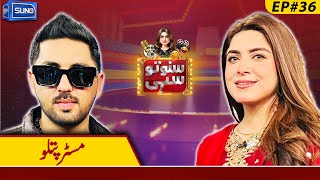 Tik Tok King Mr Patlo  Suno To Sahi with Hina Niazi  EP 36  3 Feb 2025  Suno News HD [upl. by Fulcher]