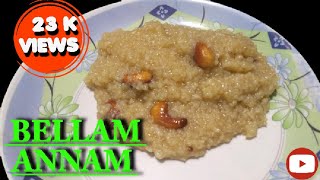 బెల్లాం అన్నం  bellam annam in telugu  maragadhambal kitchen [upl. by Asyar]