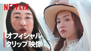 本編映像：クリエイターズ・ファイル GOLD  藤原采 × 永野芽郁  Netflix [upl. by Aynatal722]