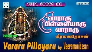 விநாயகர் பக்தி பாடல்கள்  Vinayagar Devotional Songs  Seergazhi Govindarajan  Tamil Music Center [upl. by Aneleve361]