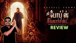 The Popes Exorcist Movie Review by Filmi craft Arun  Russell Crowe  Daniel Zovatto Julius Avery [upl. by Gunter]