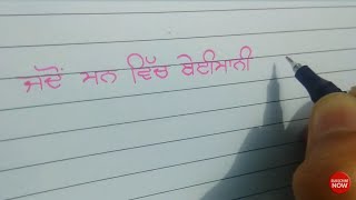 ਕੱਲਾ ਕੱਲਾ ਵਿਚਾਰ ਲੱਖ ਦਾ ✍️ [upl. by Kristien878]