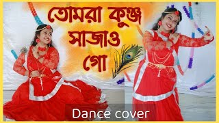 Tomra Kunjo Sajao go Dance  তোমরা কুঞ্জ সাজাও গো  Janmashtami Special  ArtHolic KM [upl. by Amitaf937]