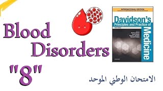 أمراض الدم quot8quot فقر الدم الانحلالي  G6PD deficiency [upl. by Bergmans54]