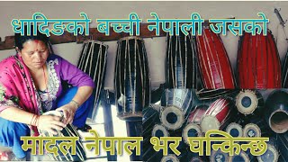 Bachchi Maya ko katha।।मदल बेचेर परिवार धामेका बच्ची नेपालीको कथा।। [upl. by Qahsi]