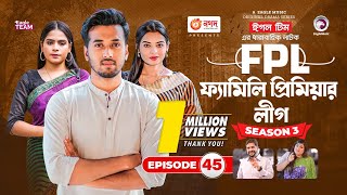 Family Premier League  Bangla Natok  Sajal Rabina Ifti Sabuj  Natok 2022  EP 45 [upl. by Sorrows]