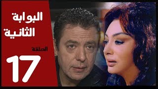 مسلسل البوابة الثانية الحلقة 17 بطولة نبيله عبيد [upl. by Waylon701]