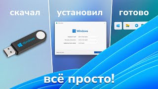 Как установить Windows 10 и 11 за 3 минуты  Активация [upl. by Teriann]