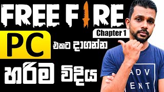 How To Download Free Fire In PC  Free Fire PC Download  Free Fire Download PC  Free Fire  FF [upl. by Eneli]