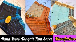 Hand Work Pure Cotton Tangail Tant Saree  Fulia Saree Wholesale amp Manufacture  Fulia Saree House [upl. by Barraza604]