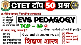 CTET EVS 50 महत्वपूर्ण प्रश्न। evs practice set 2024। evs practice set। by Mahendra sir [upl. by Akila658]