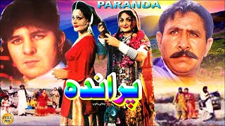 PARANDA 1999 ARBAZ KHAN NADIA DURDANA REHMAN SHAFQAT CHEEMA  OFFICIAL PAKISTANI MOVIE [upl. by Paola972]