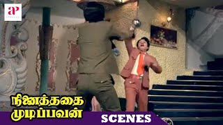 Ninaithathai Mudippavan Action Scene  MGR fights with his loook alike  Sharada  Latha [upl. by Ansev]