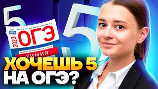 Все про задание №8  Химия ОГЭ  Умскул [upl. by Arnaud]