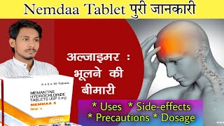 Nemdaa 5mg Tablet  Memantine Hydrochloride Tablet  Uses  Dose  Side Effects  Precaution [upl. by Annad25]