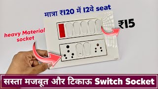 best modular switch board in india 2024  best switch Socket for light fitting  LiFigaro Switche [upl. by Oker]