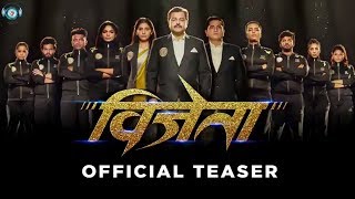 VIJETA  OFFICIAL TEASER  विजेता  Subodh Bhave  Pooja Sawant  Subhash Ghai  12th March 2020 [upl. by Berfield666]