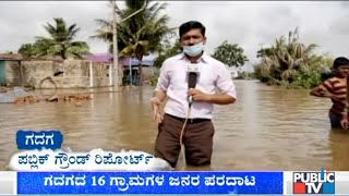 16 Villages Affected In Nargund Taluk Due To Malaprabha River Floods  Ground Report [upl. by Yelnahs]