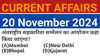 20 November 2024 Current Affairs 2024 [upl. by Phenice]